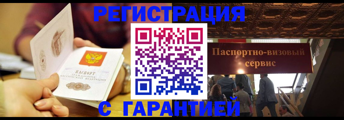 прописка от собственника в Уварово