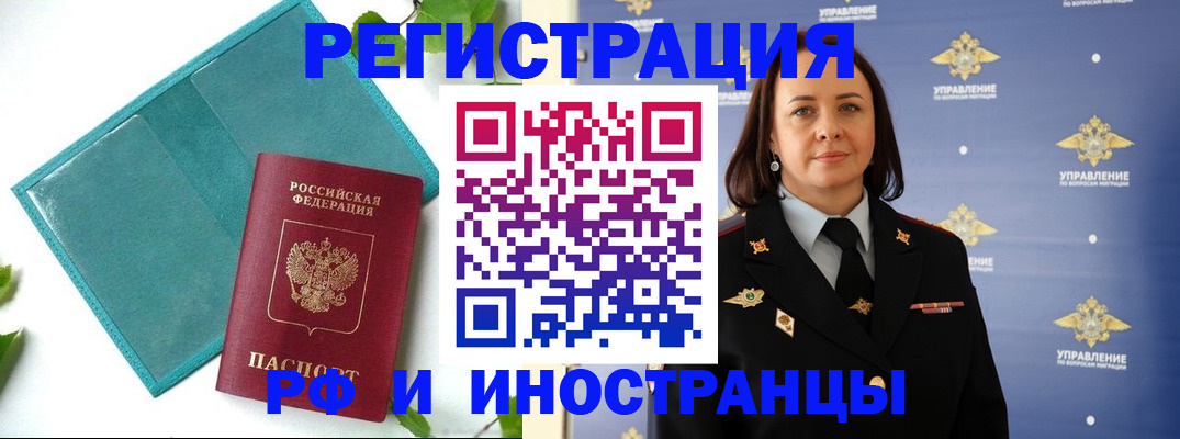 временная регистрация в Уварово