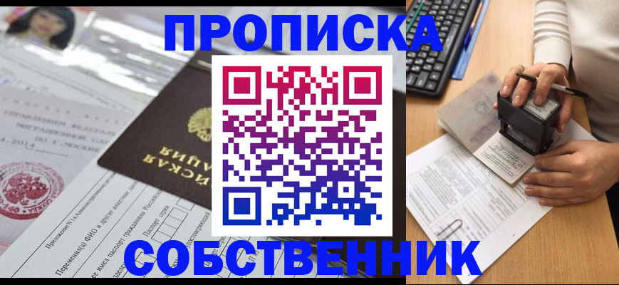 регистрация для дет. сада в Уварово