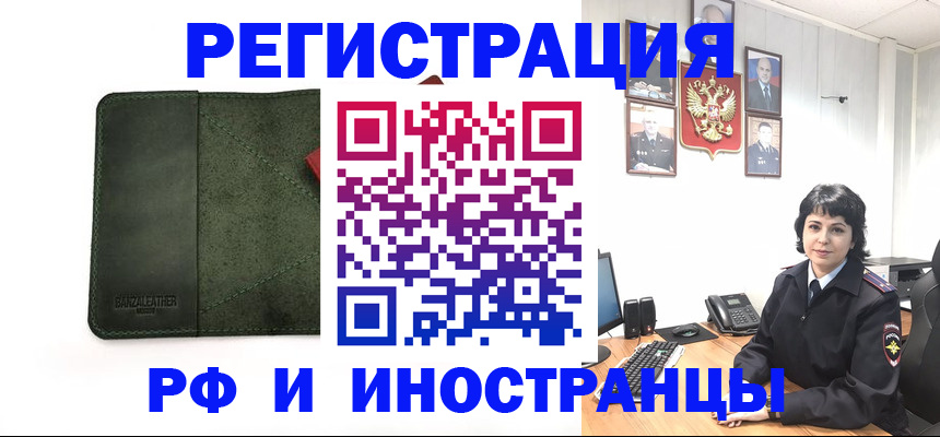 прописка регистрация в Уварово