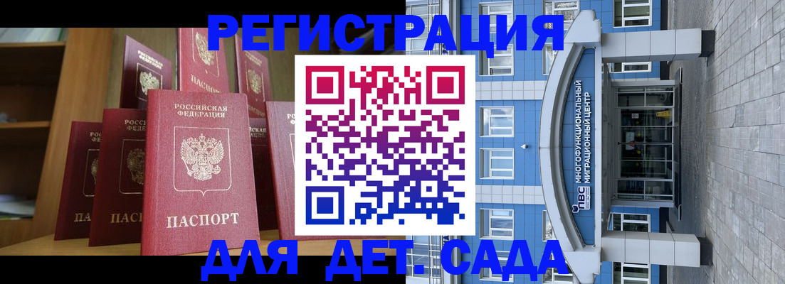 прописка ребенка в Уварово